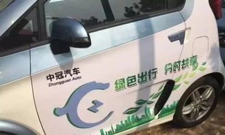 济南共享汽车