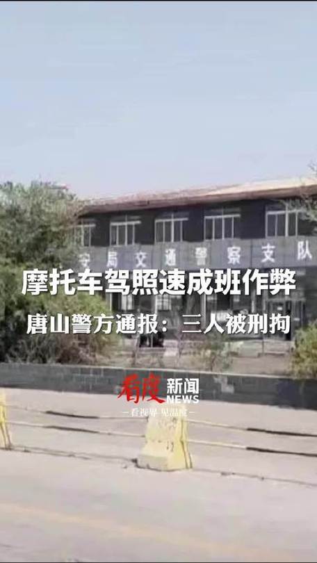 摩托车驾照速成之弊安全不容忽视的捷径