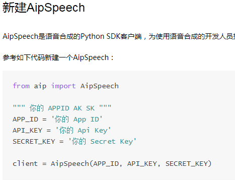 新型恶意软件 Gipy 出现，针对人工智能语音生成器应用程序