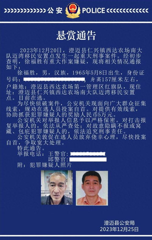 河南鄢陵县重大刑案嫌犯被抓获，警方曾悬赏万缉凶