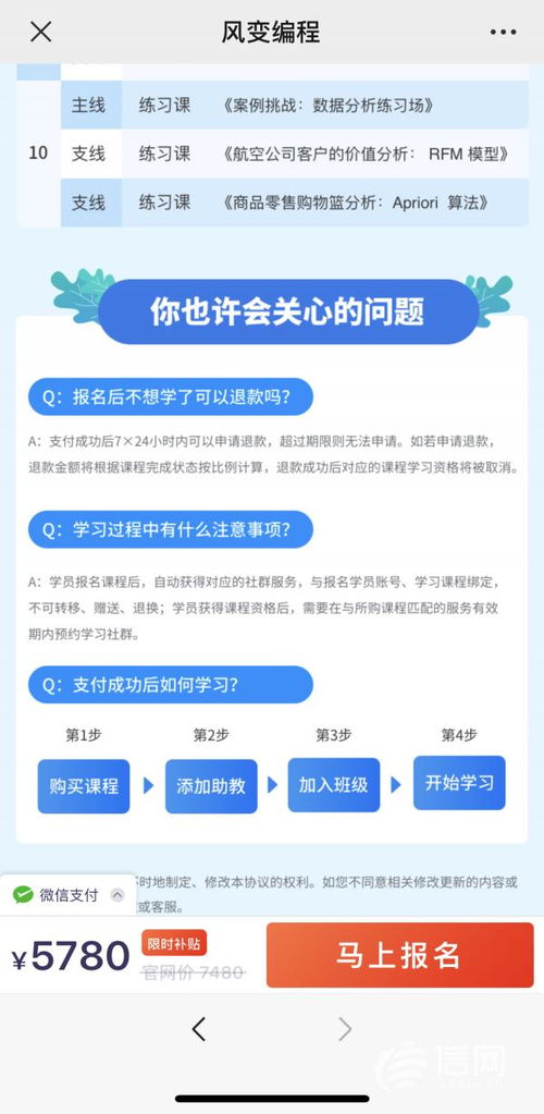 为什么不提前通知射击队改网名