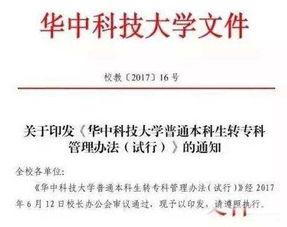 南京工业大学对学术不端行为的零容忍，35名研究生被退学处理的深度剖析