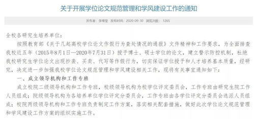 南京工业大学对学术不端行为的零容忍，35名研究生被退学处理的深度剖析