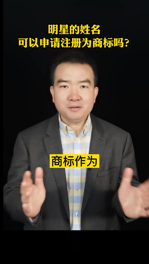 霍启刚痛失姓名——公众人物的姓名权与隐私权探讨