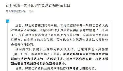 谣言止于真相，对县委书记性侵的女干部已死传闻的辟谣