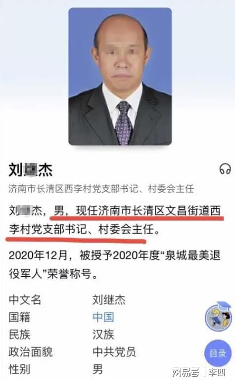 村支书回应谢瑜事件，家徒四壁背后的真相