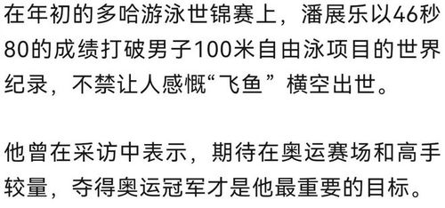 潘展乐45秒92为何不能算作世界纪录