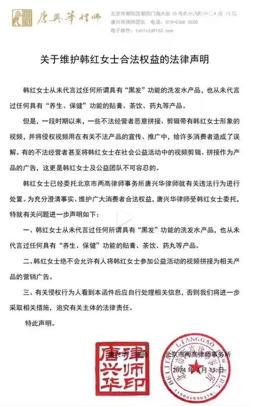 韩红，别再做我病危的假新闻了