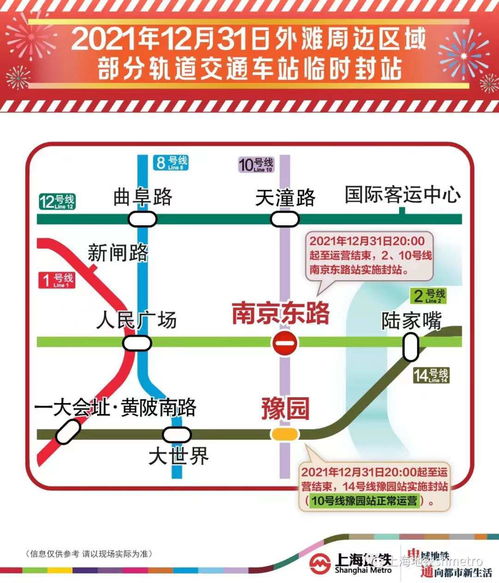 上海地铁20号线线路图及运营管理方案