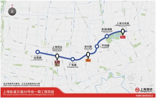 上海地铁20号线线路图及运营管理方案