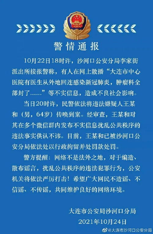 警方通报网红铁头被抓详情，网络不是法外之地，挑战法律底线终将付出代价