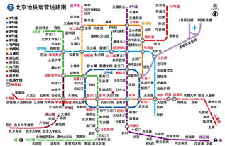 北京地铁新线路图解析与交通影响评估