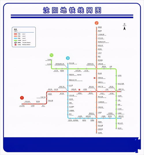 沈阳地铁9号线线路详解与运营管理