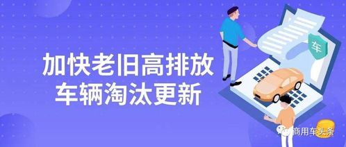 多地迅速响应新一轮以旧换新政策