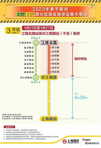 上海地铁2号线运营时间解析与管理建议