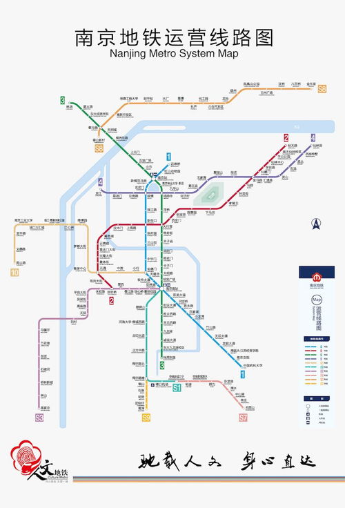 南京地铁线路图更新指南