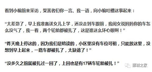 男子发泄情绪，一夜连放五把火，探究背后的心理与社会影响