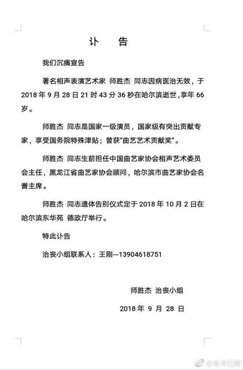 国家一级演员章晓申因病去世，缅怀艺术生涯与卓越贡献