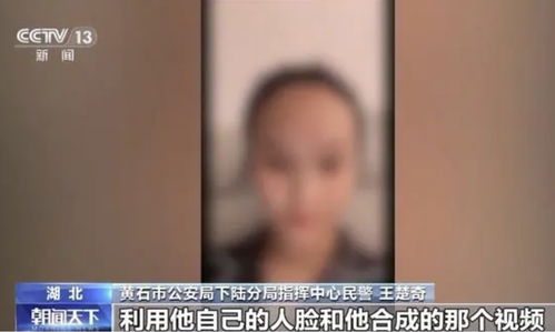 AI换脸三小时骗走女子一年工资，警惕数字时代的诈骗新手段