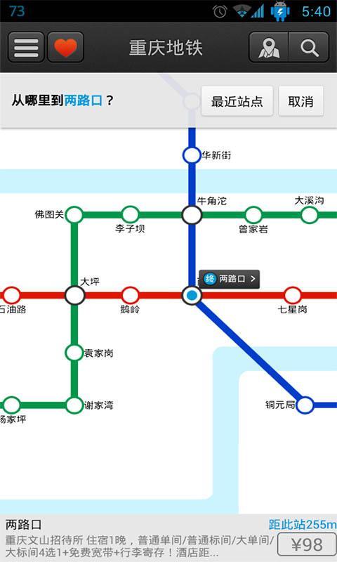 地铁一号线运营情况分析报告