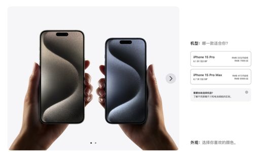 官网下架iPhone 15 Pro，原因探究与未来展望