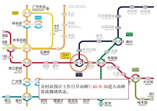 广州地铁站图解析与运营管理建议