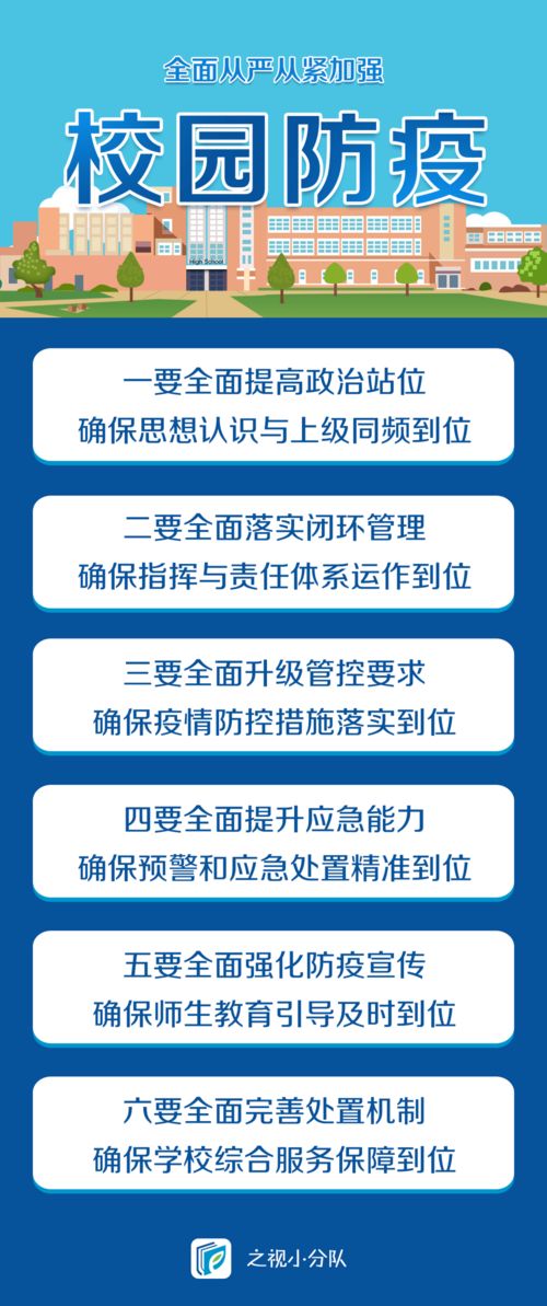 江苏省教育厅决策，必要时果断停课