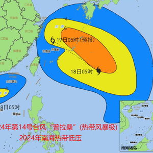 台风普拉桑即将登陆浙江沿海，影响与应对