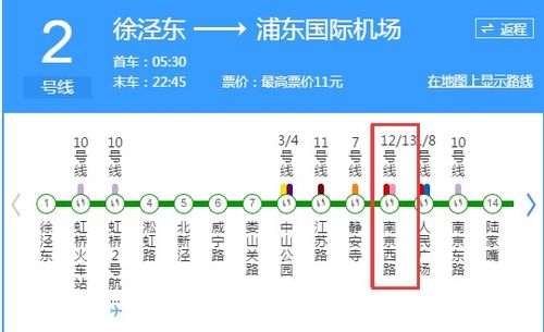 四号线地铁运营管理分析报告