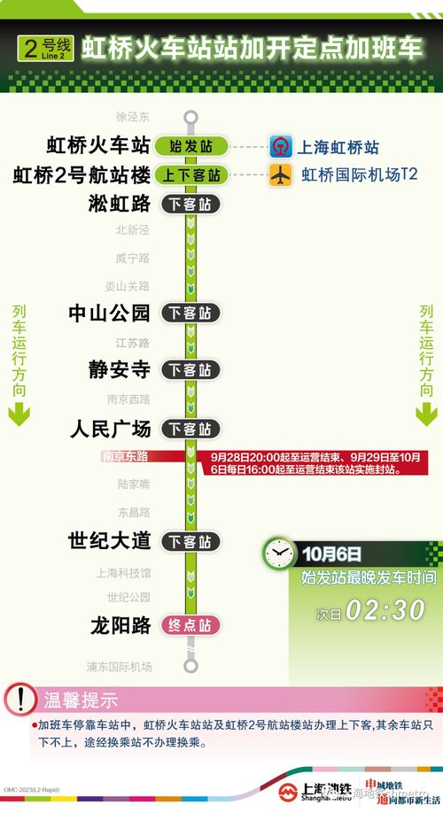 地铁17号线线路图解析与运营建议