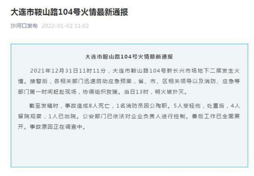 江西新余致39死火灾调查报告公布，深度剖析事故原因与责任归属