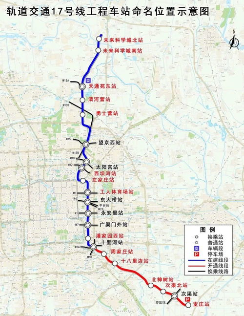 北京地铁17号线，便捷出行的新动脉