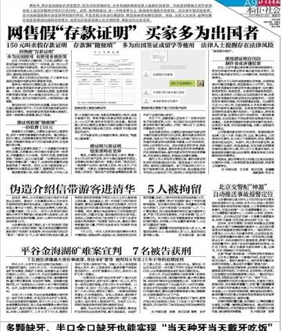 关于桂林撤销城管局以减轻财政负担的真相探究