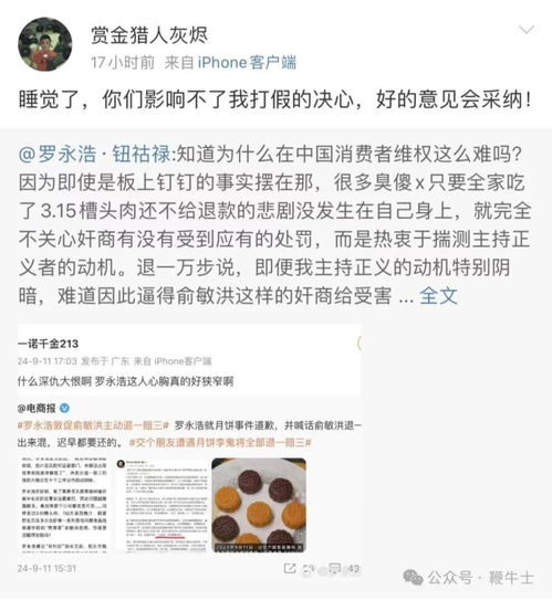 市监局介入调查东北雨姐红薯粉条事件，揭示真相，守护消费者权益