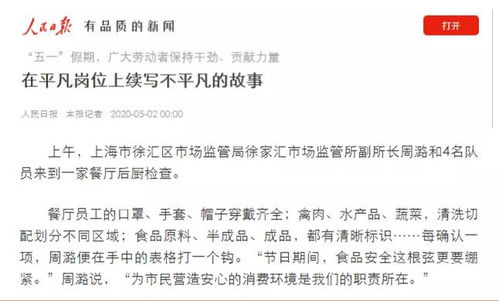 市监局介入调查东北雨姐红薯粉条事件，揭示真相，守护消费者权益