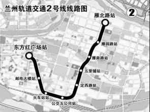 2号线地铁线路图解析与运营管理指南