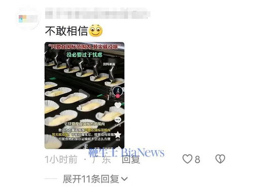 董宇辉谈食品添加剂，妖魔化不可取