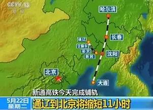 大西铁路客运专线运营状况与管理策略