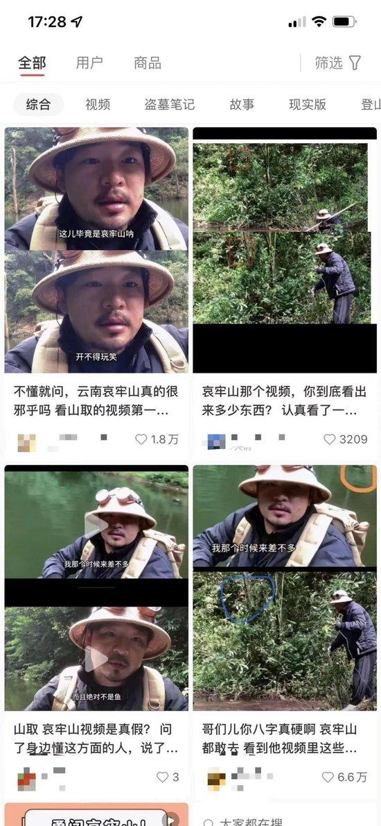 男子独闯哀牢山被凶兽盯上？真相揭秘与个人回应