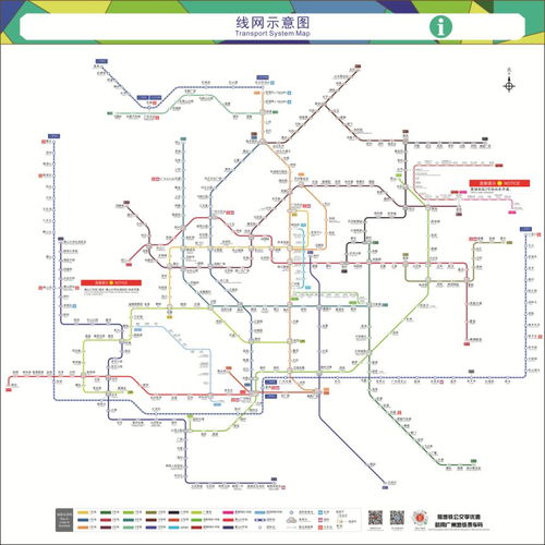 广州地铁运营管理指南