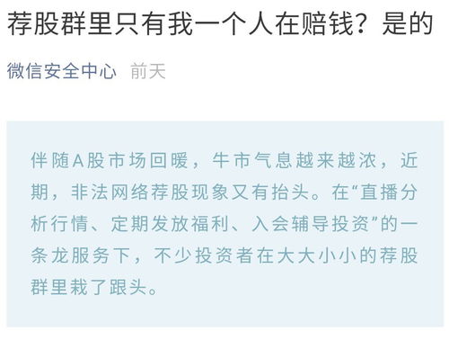 千万粉丝财经博主被封，曾多次荐股背后的反思与警示