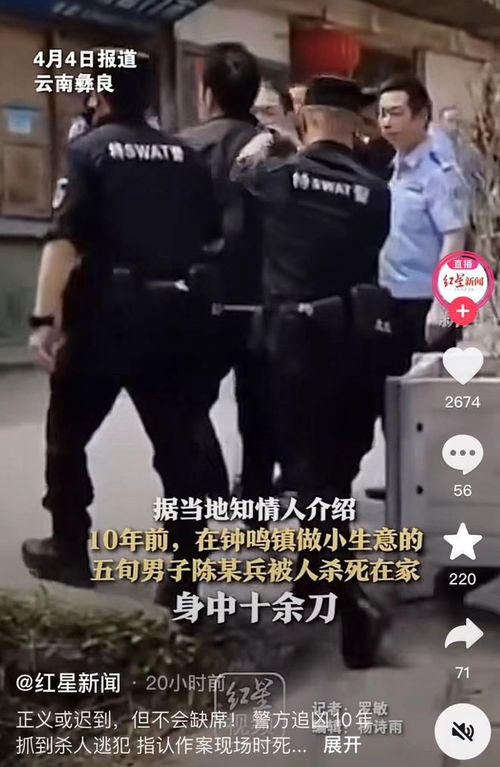 迟来的正义，下毒药杀夫潜逃27年终落网——一起未解谜团的终结