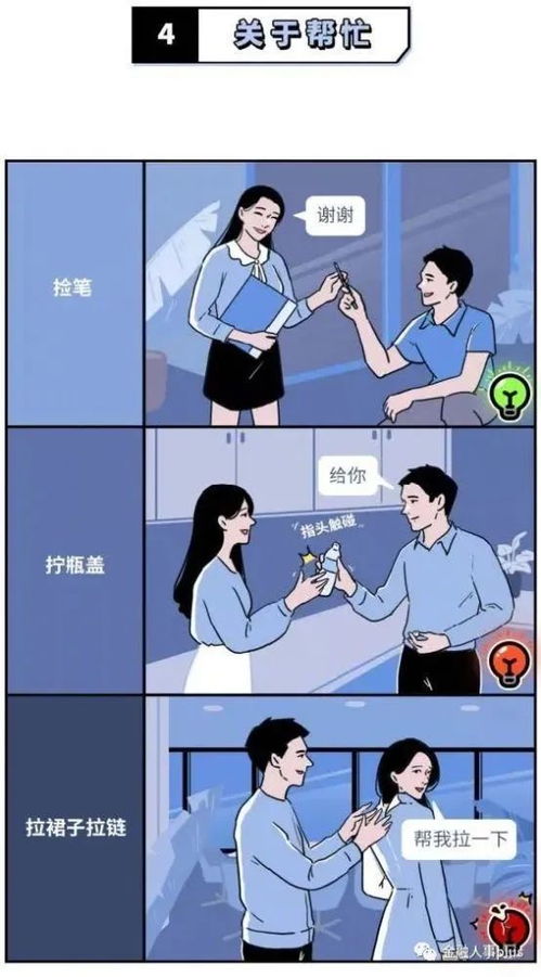 男职员侵犯智障学员