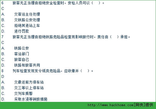 衡水列车时刻表详解及出行指南