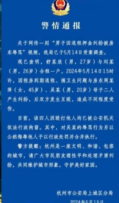 三娃打闹引发家庭风波，家长先指挥后互殴，警方通报揭示事件始末