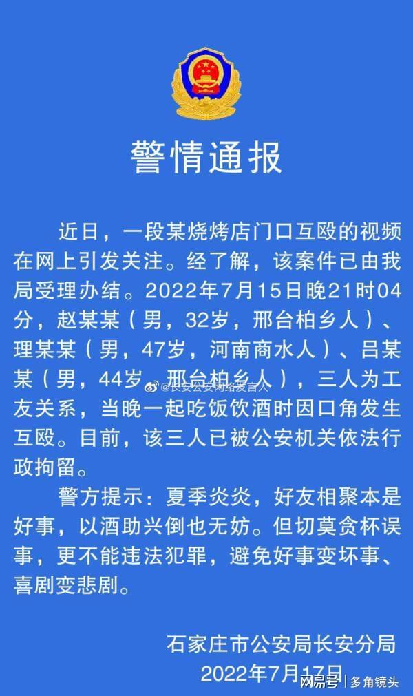 三娃打闹引发家庭风波，家长先指挥后互殴，警方通报揭示事件始末