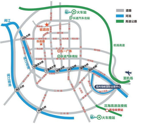 福州至北京的交通指南