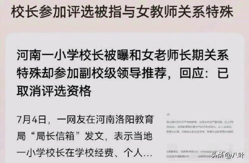 女教师与学生不正当关系的警示，如何维护教育界的纯洁与尊严