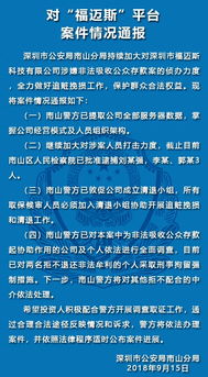 上海一财富公司暴雷，实控人被捕与金融诈骗的警示