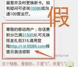 微信群里的通知陷阱，如何识别并防范木马病毒